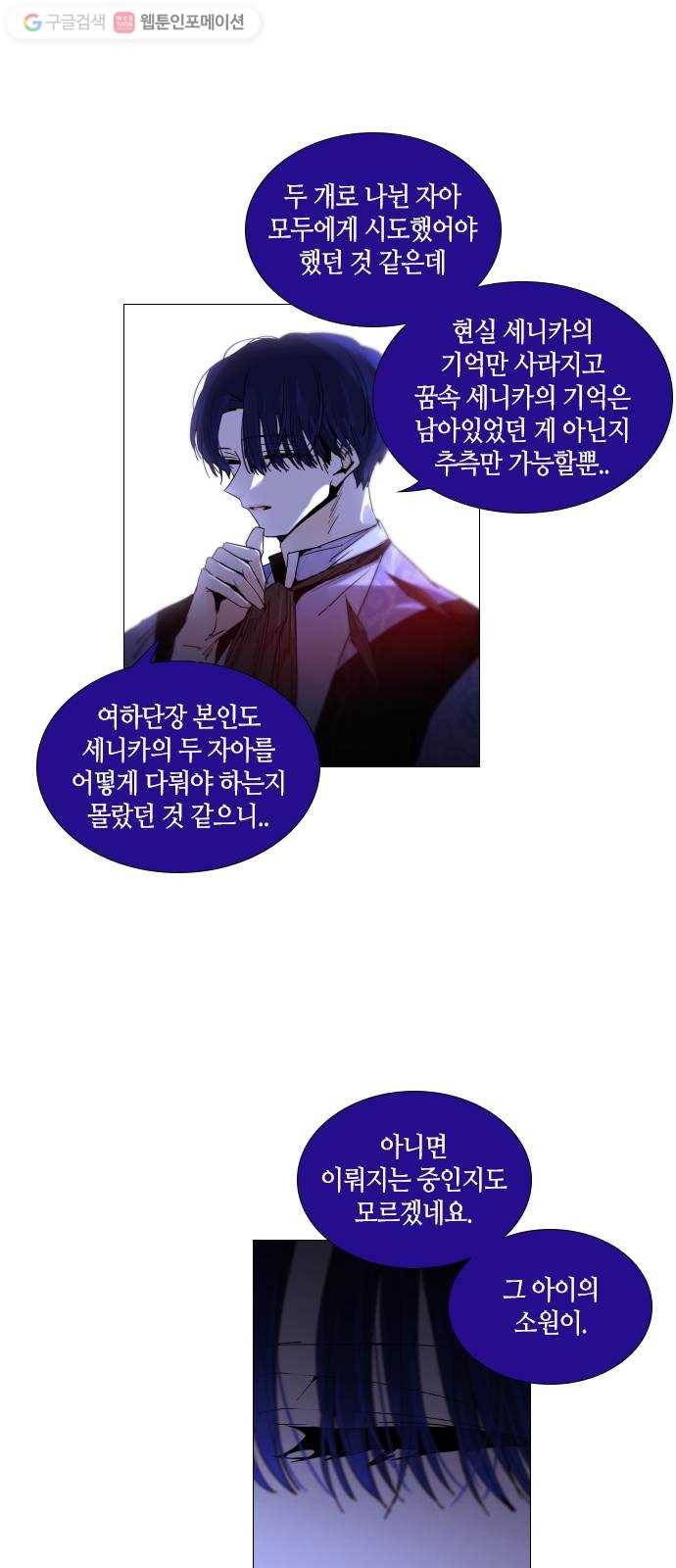 트럼프 시즌4 53화 걸음 8 10