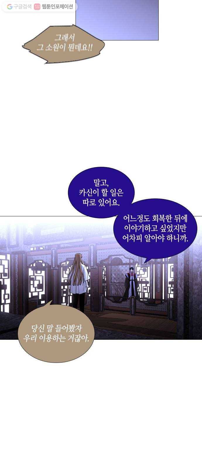 트럼프 시즌4 53화 걸음 8 11