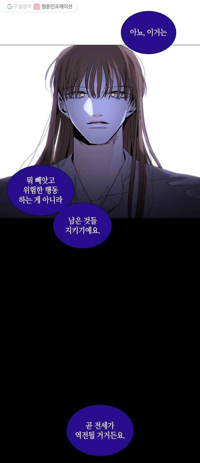트럼프 시즌4 53화 걸음 8 12