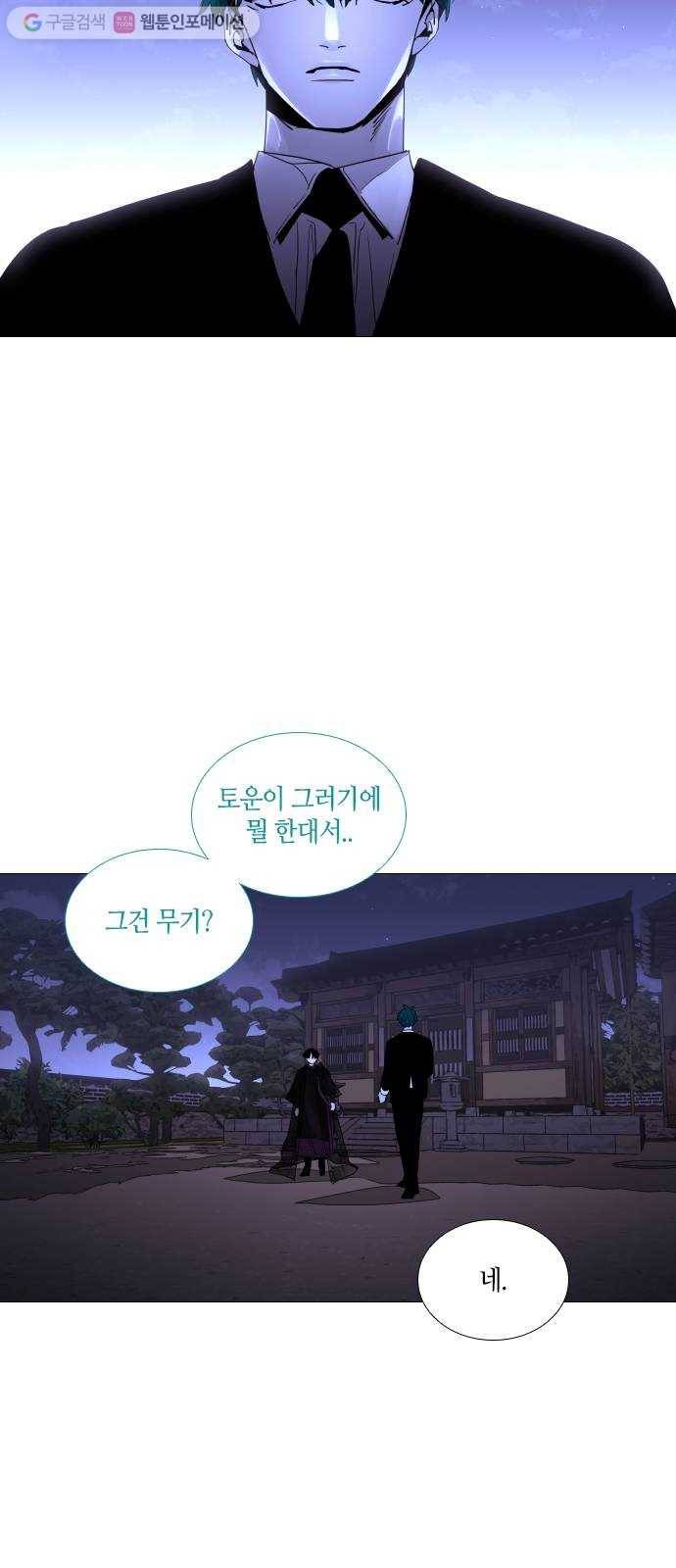 트럼프 시즌4 53화 걸음 8 17