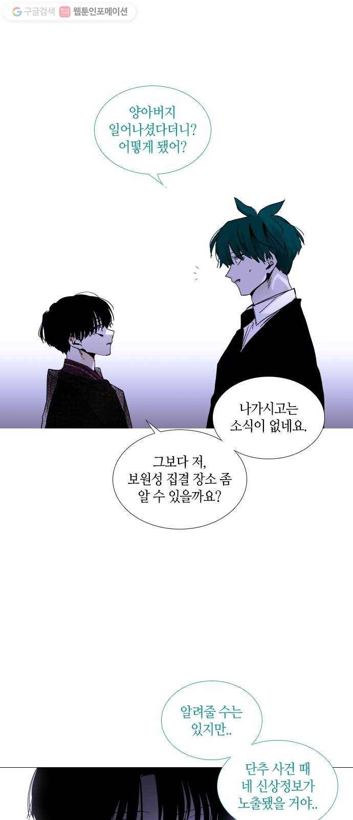 트럼프 시즌4 53화 걸음 8 18