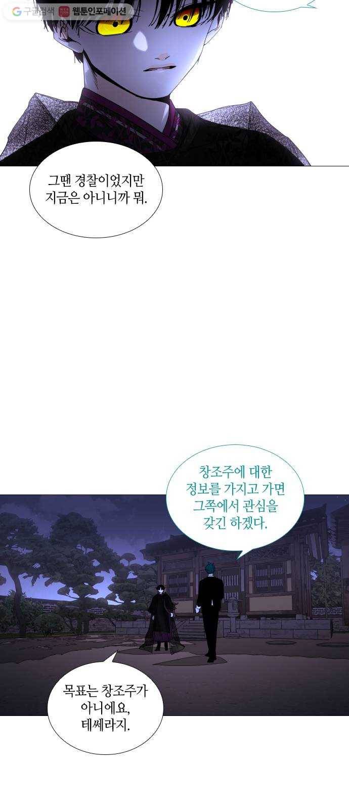 트럼프 시즌4 53화 걸음 8 19