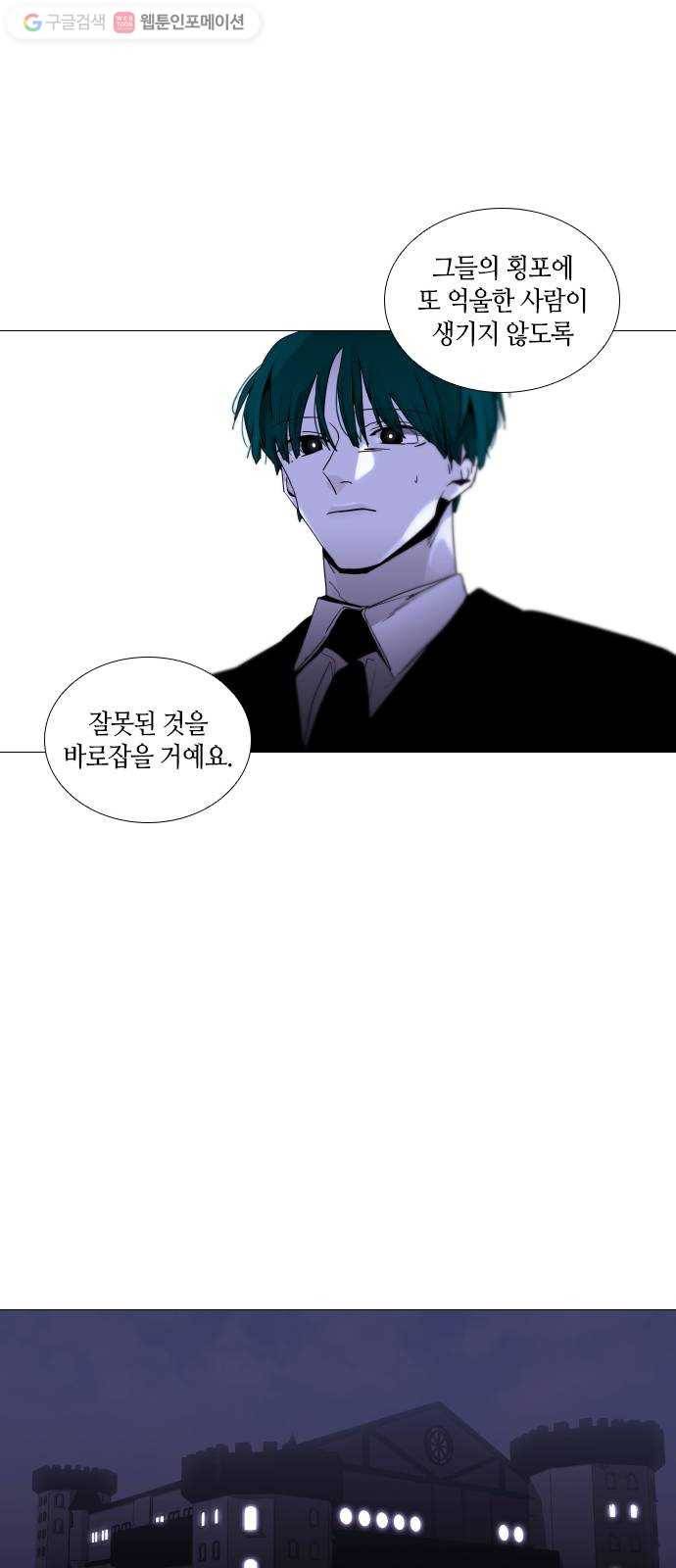 트럼프 시즌4 53화 걸음 8 20