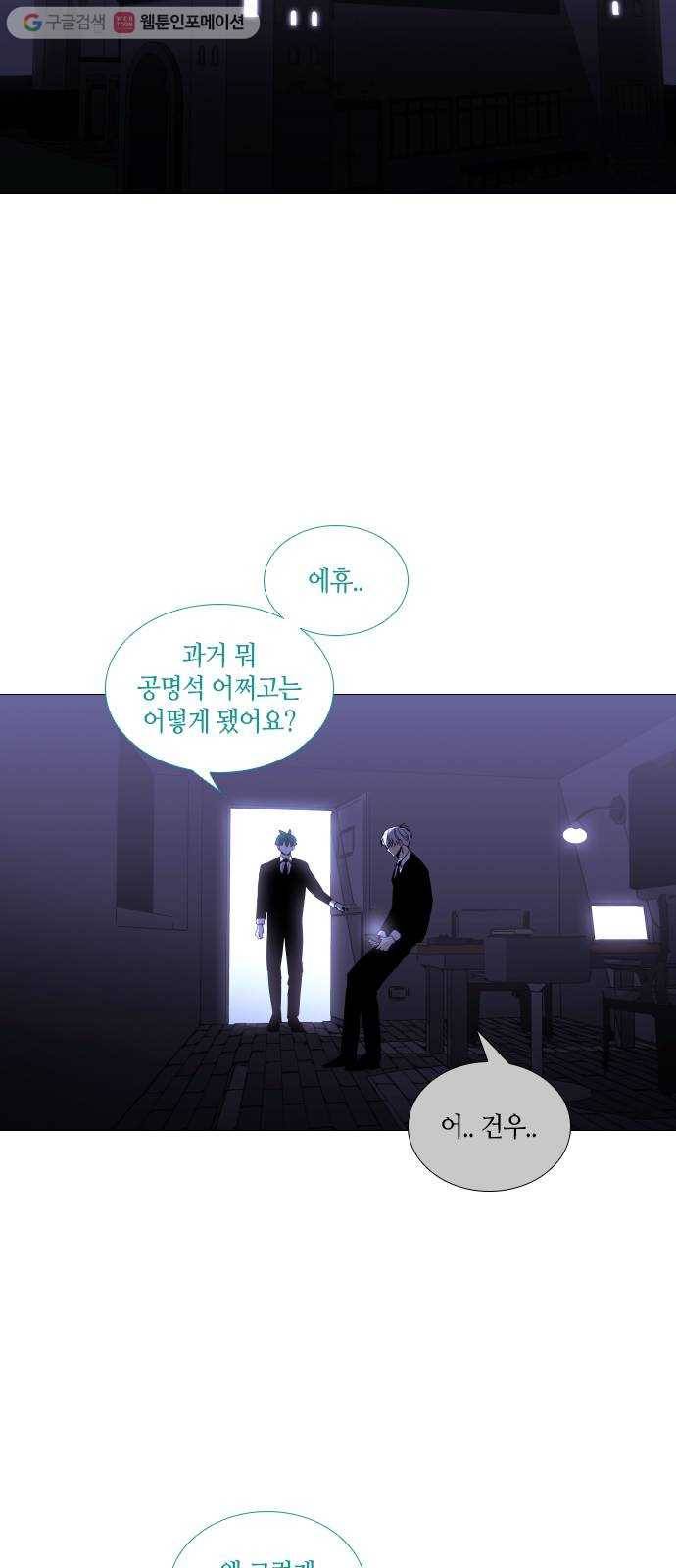 트럼프 시즌4 53화 걸음 8 21