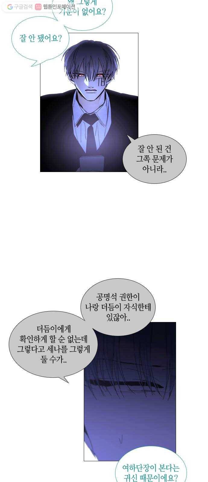 트럼프 시즌4 53화 걸음 8 22