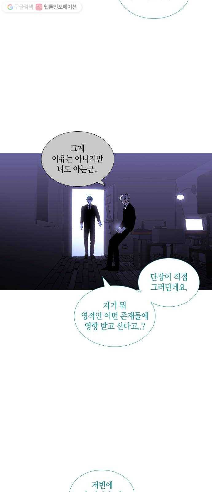 트럼프 시즌4 53화 걸음 8 23