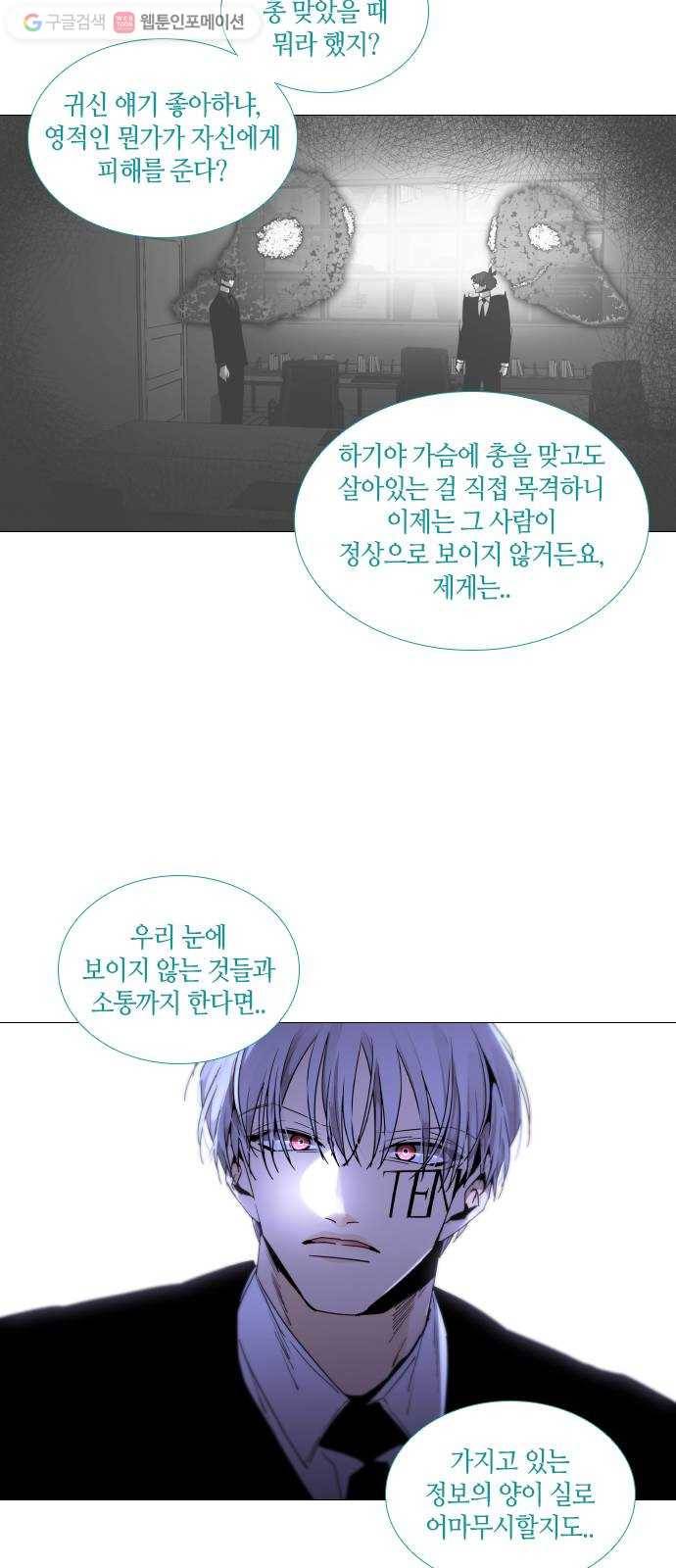 트럼프 시즌4 53화 걸음 8 24