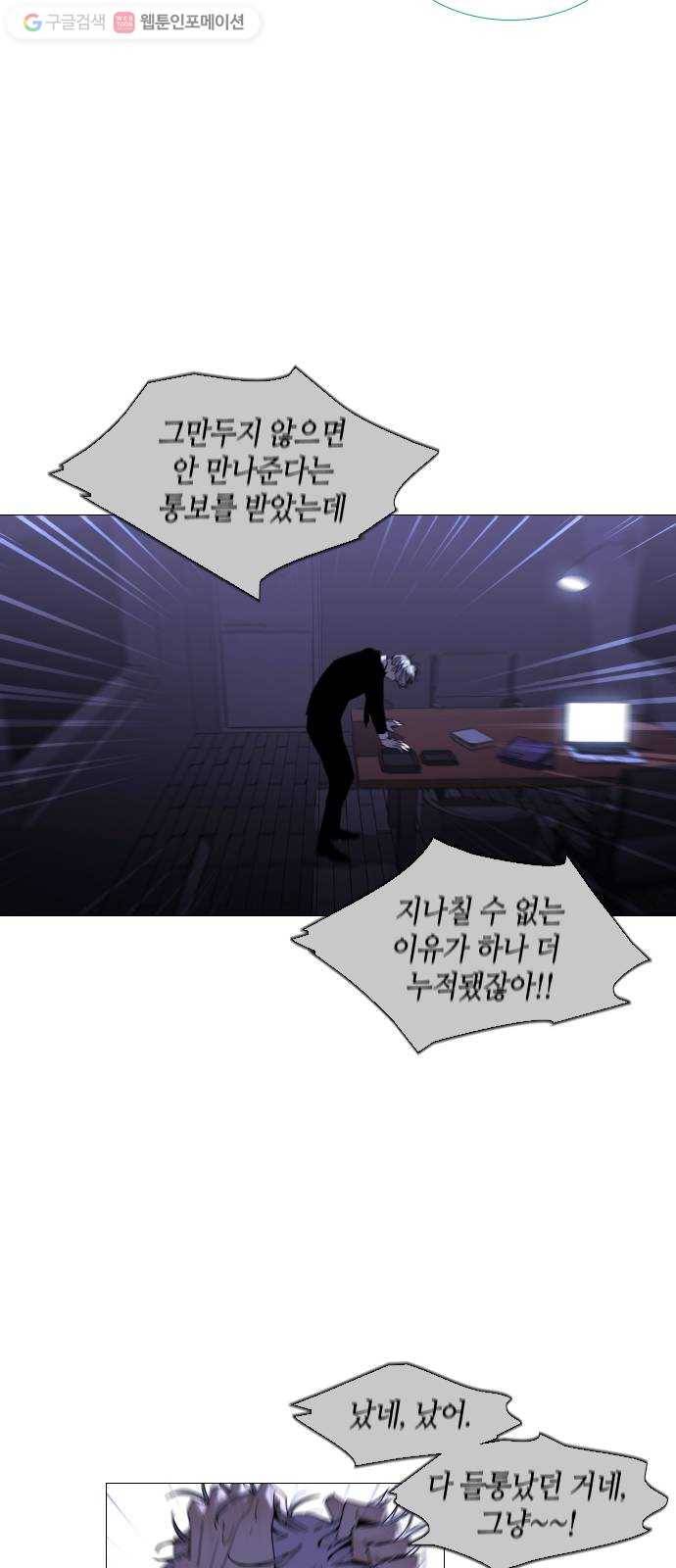트럼프 시즌4 53화 걸음 8 25