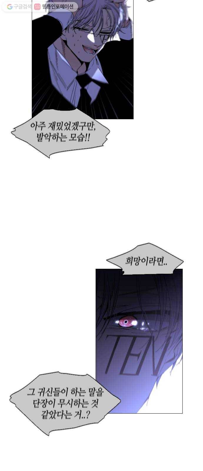 트럼프 시즌4 53화 걸음 8 26
