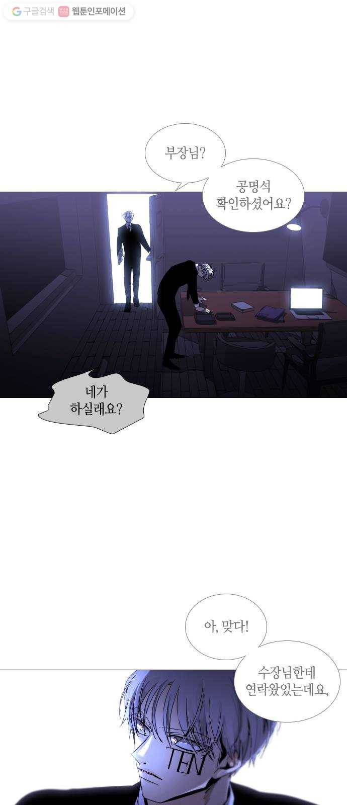 트럼프 시즌4 53화 걸음 8 27