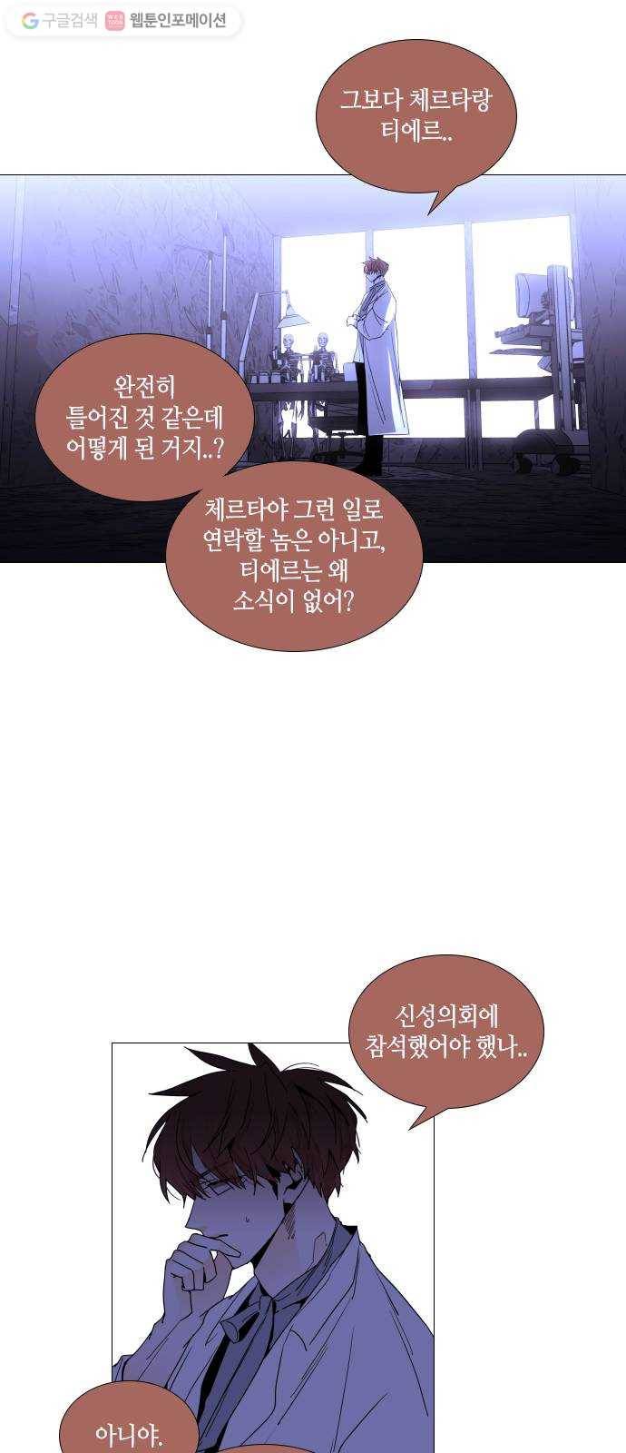 트럼프 시즌4 53화 걸음 8 29