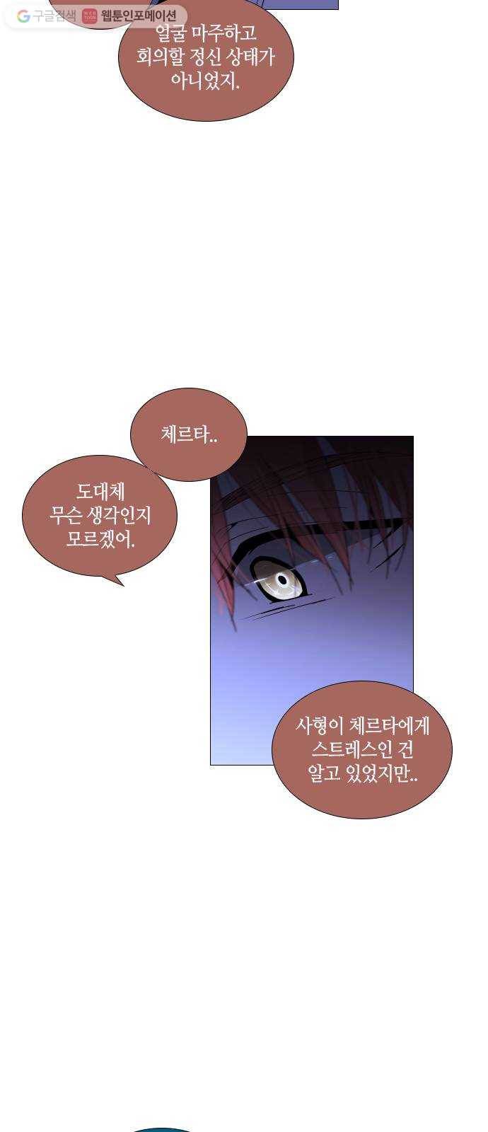 트럼프 시즌4 53화 걸음 8 30