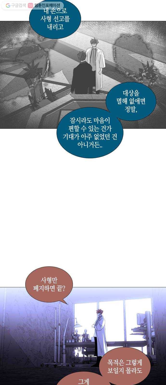 트럼프 시즌4 53화 걸음 8 31