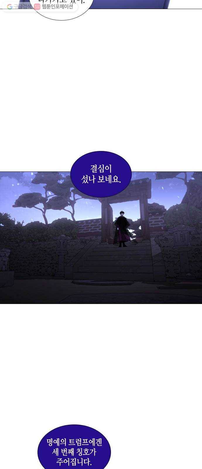 트럼프 시즌4 53화 걸음 8 33