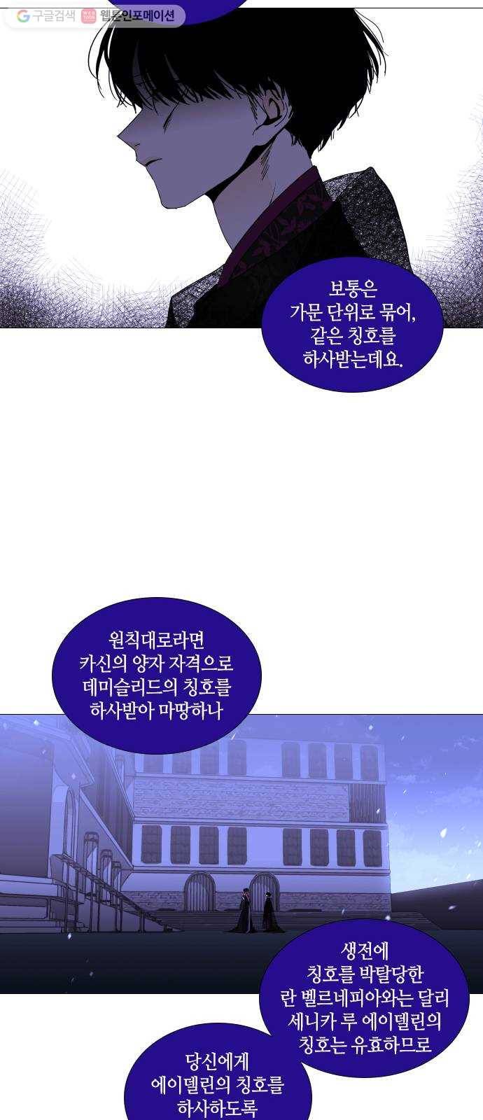 트럼프 시즌4 53화 걸음 8 34