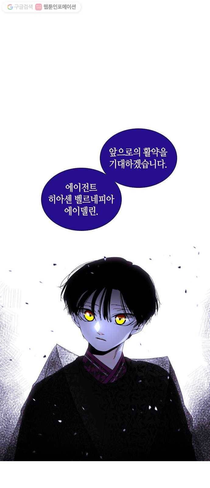 트럼프 시즌4 53화 걸음 8 36