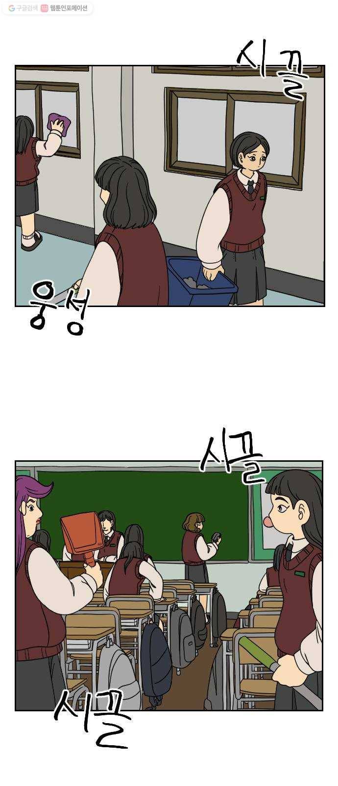 복학생 정순이 75화. 사태 2