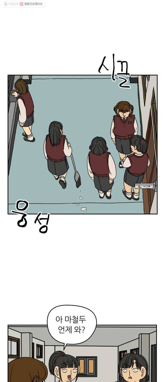 복학생 정순이 75화. 사태 3