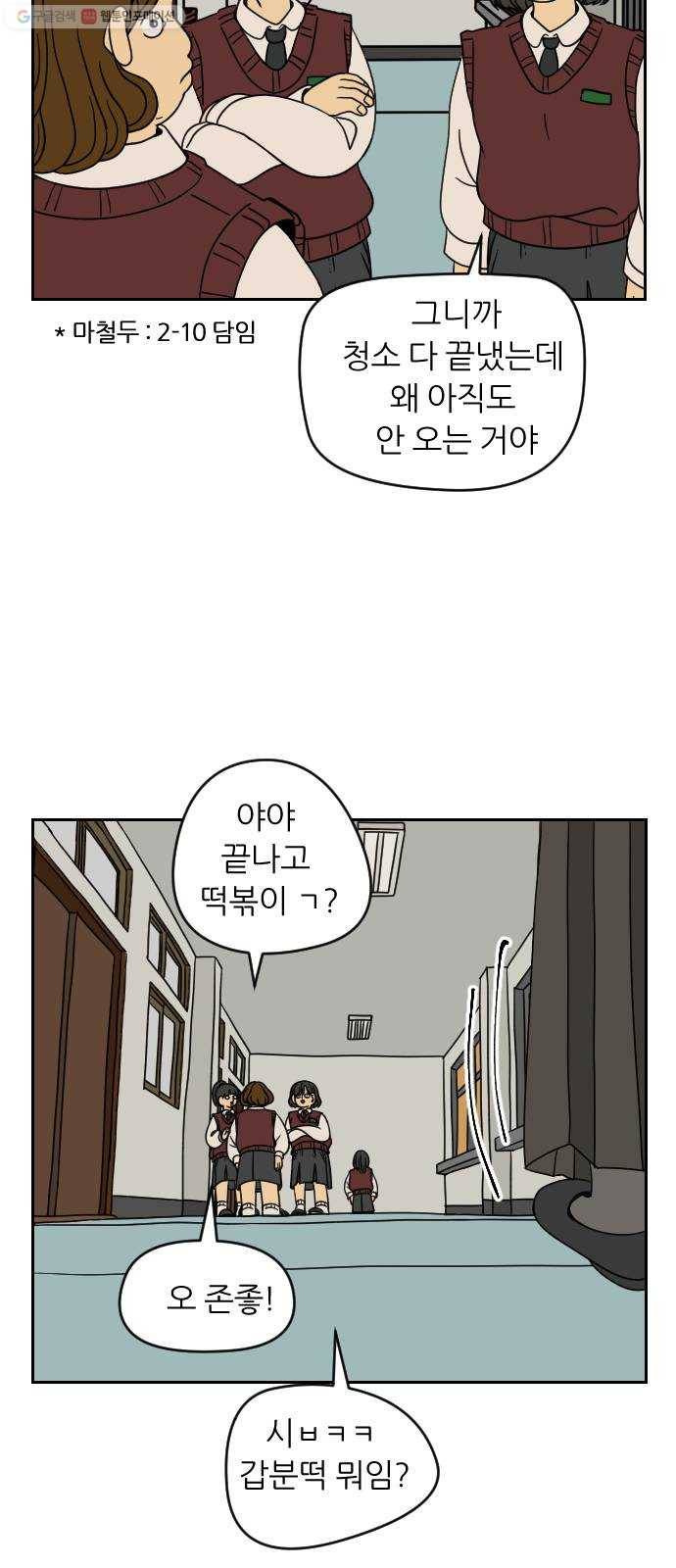 복학생 정순이 75화. 사태 4