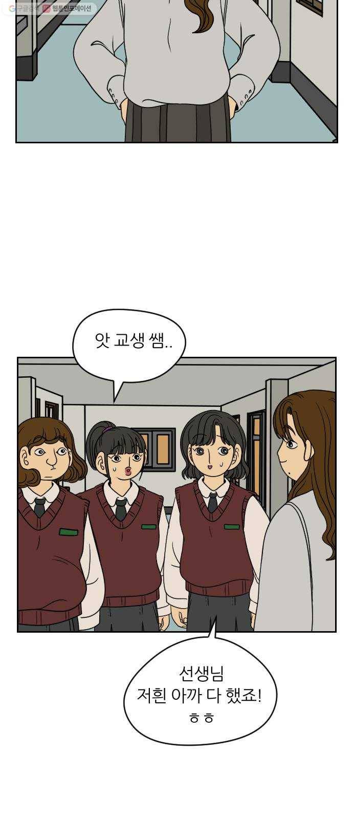 복학생 정순이 75화. 사태 6