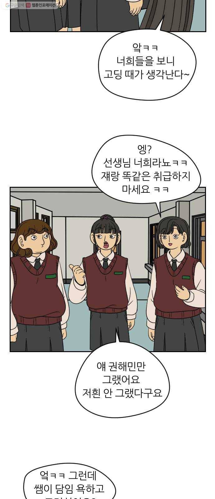 복학생 정순이 75화. 사태 8