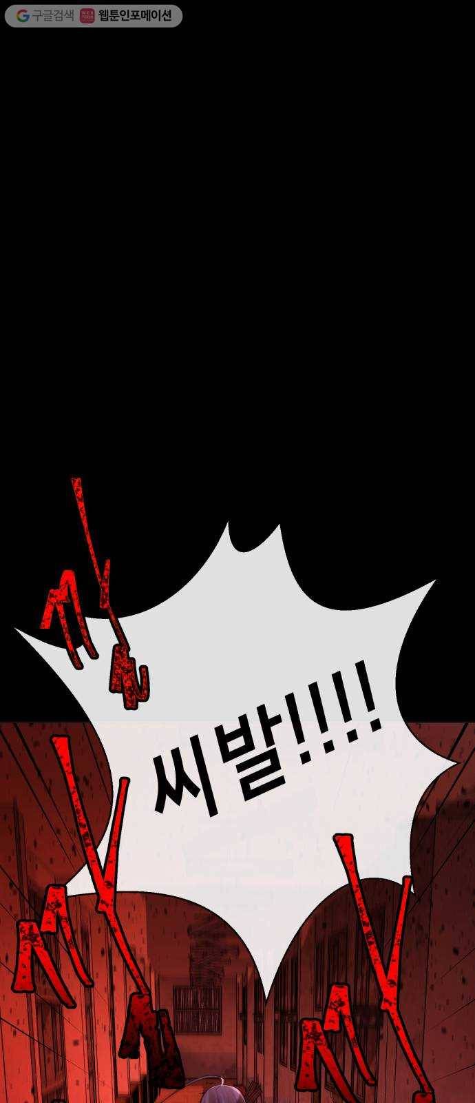 살人스타그램 시즌2 35화. 도박 1