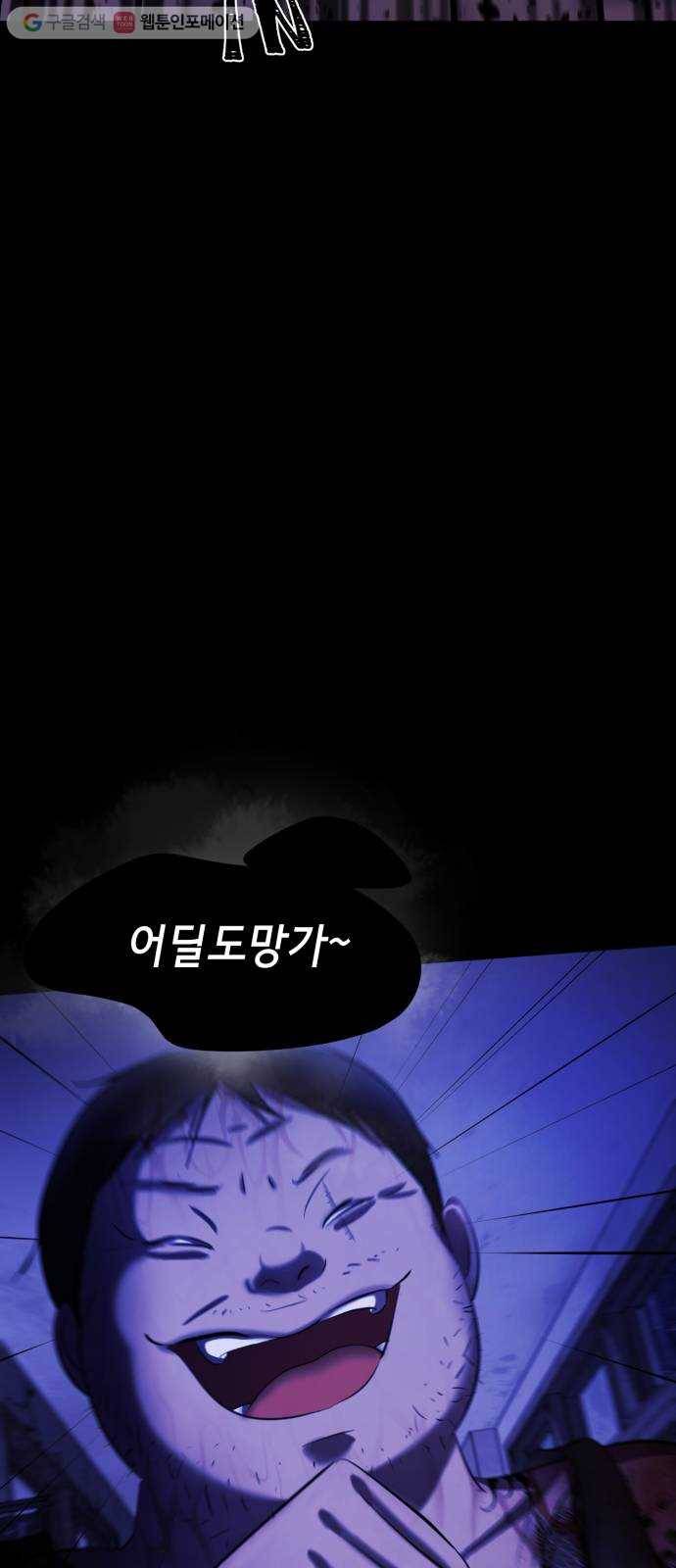 살人스타그램 시즌2 35화. 도박 4