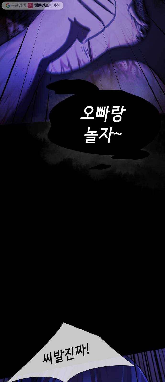 살人스타그램 시즌2 35화. 도박 5