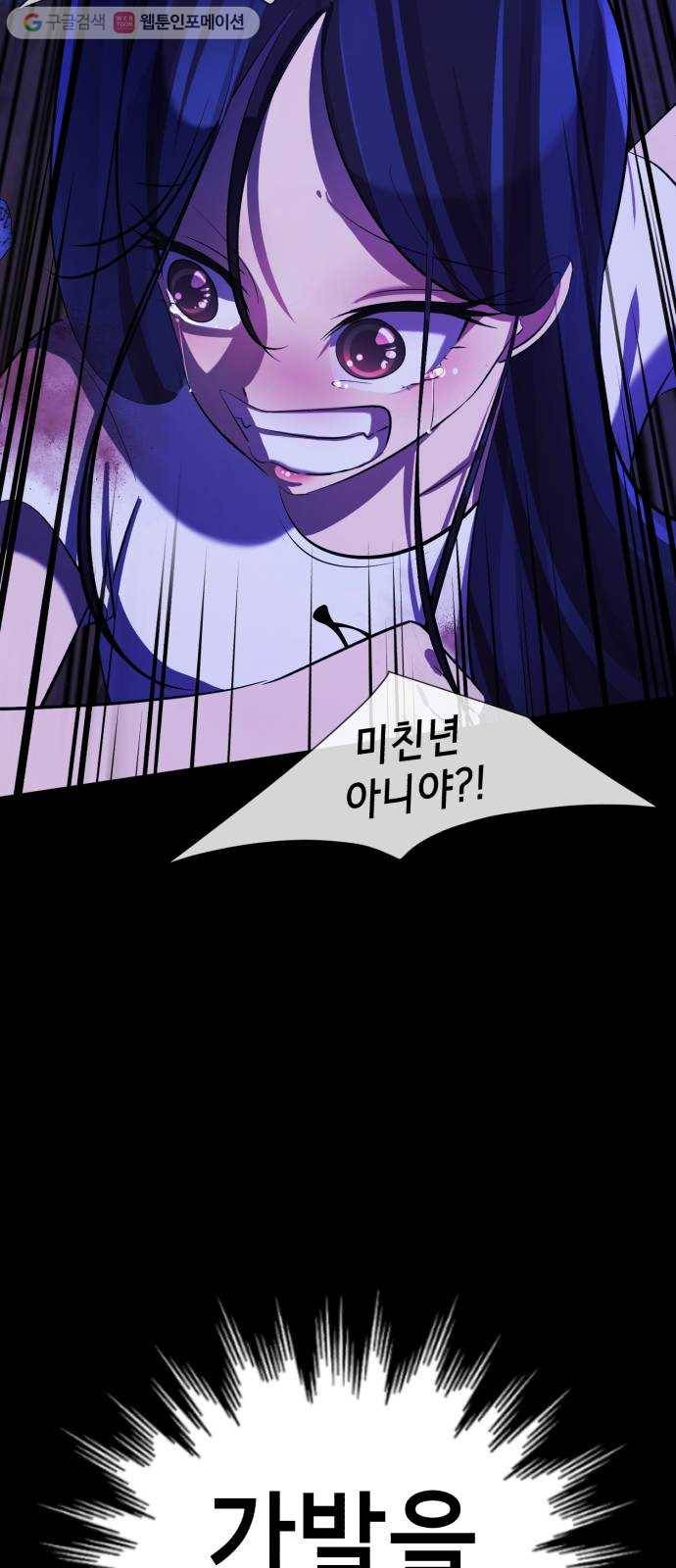 살人스타그램 시즌2 35화. 도박 6