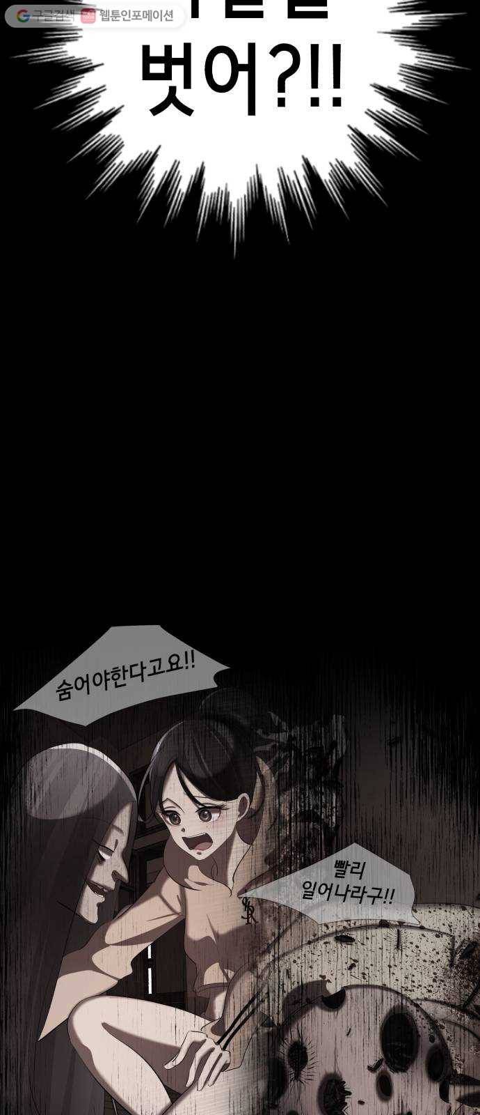 살人스타그램 시즌2 35화. 도박 7