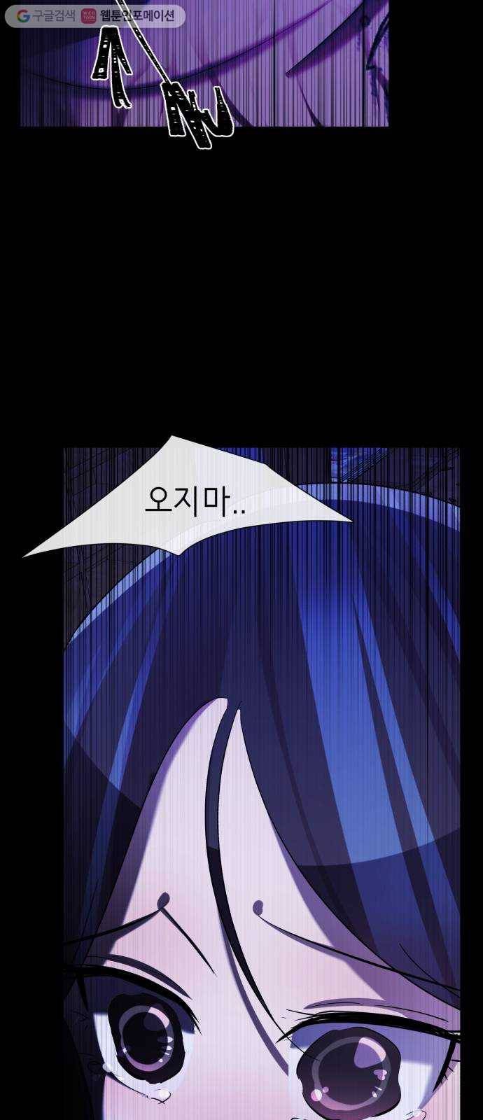 살人스타그램 시즌2 35화. 도박 17