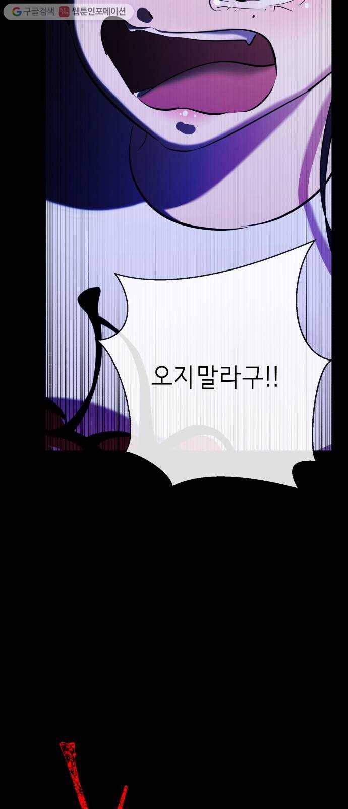 살人스타그램 시즌2 35화. 도박 18