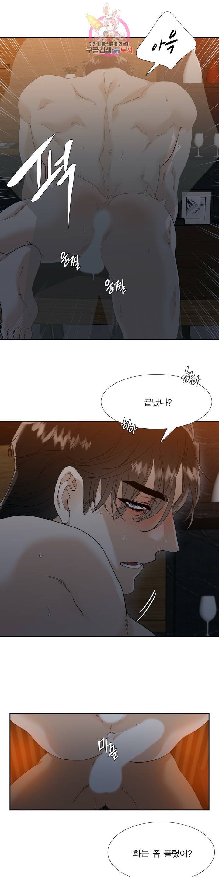 열광 40화 3