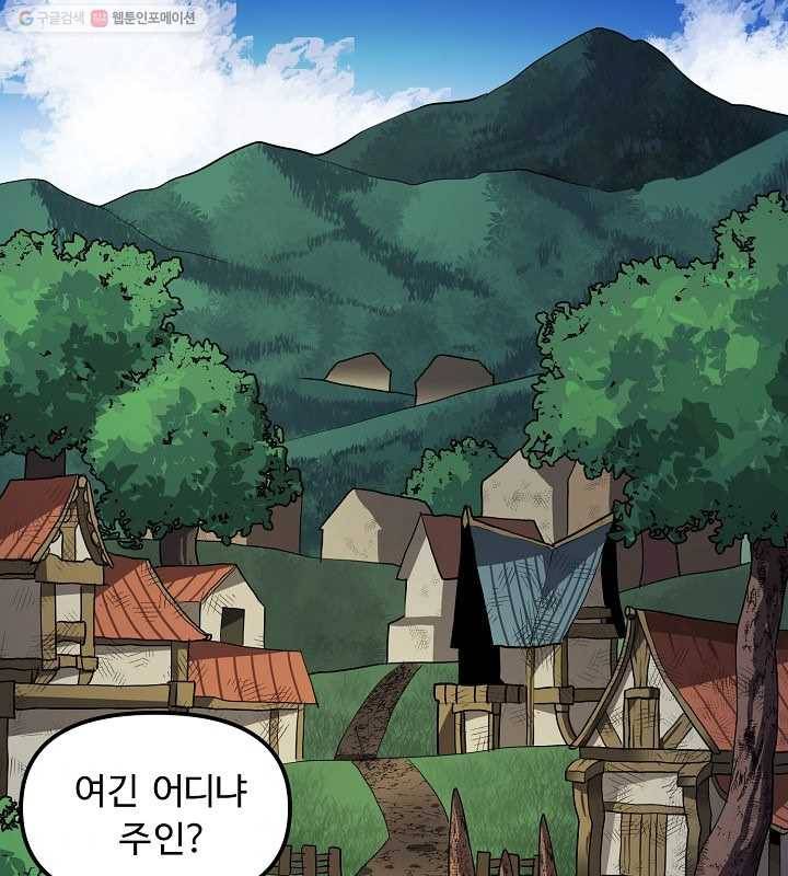 아크 38화 1