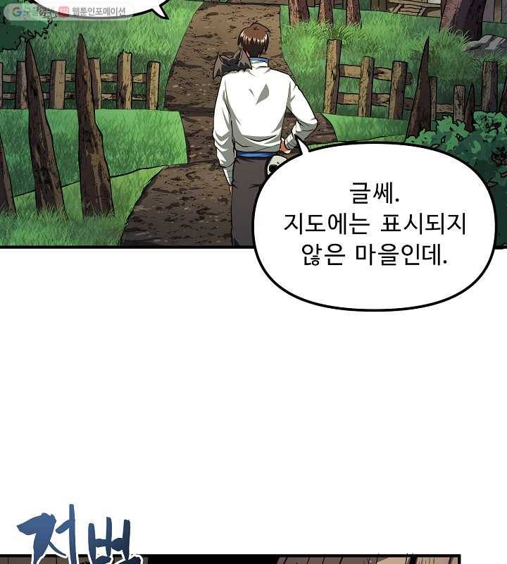 아크 38화 2