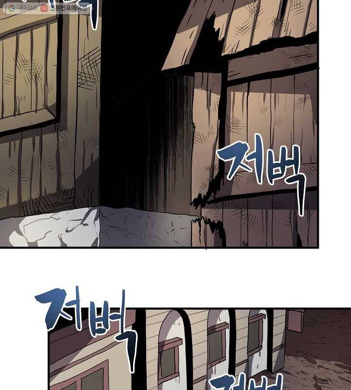 아크 38화 3