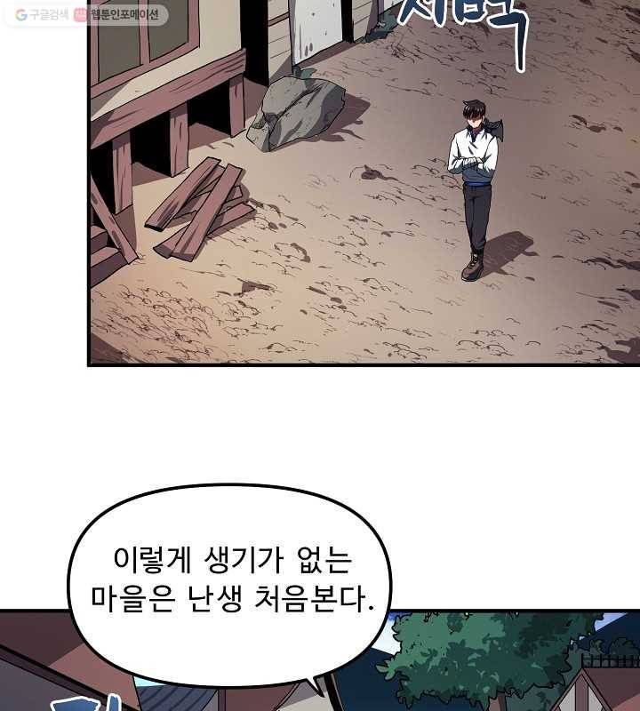 아크 38화 4