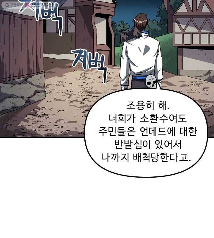 아크 38화 5