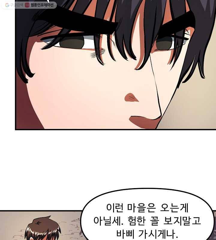 아크 38화 7