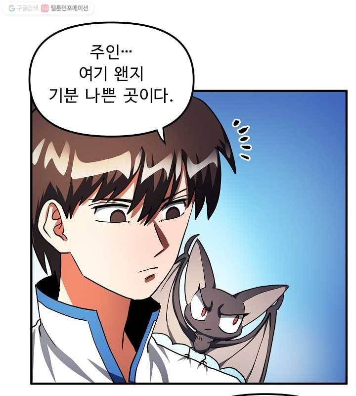 아크 38화 9