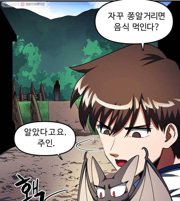 아크 38화 10