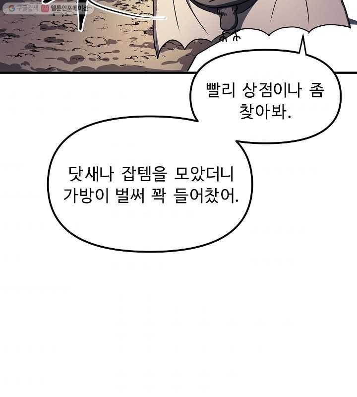아크 38화 11