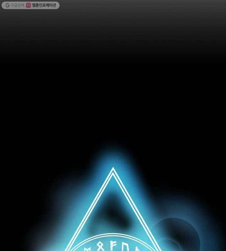 아크 38화 13