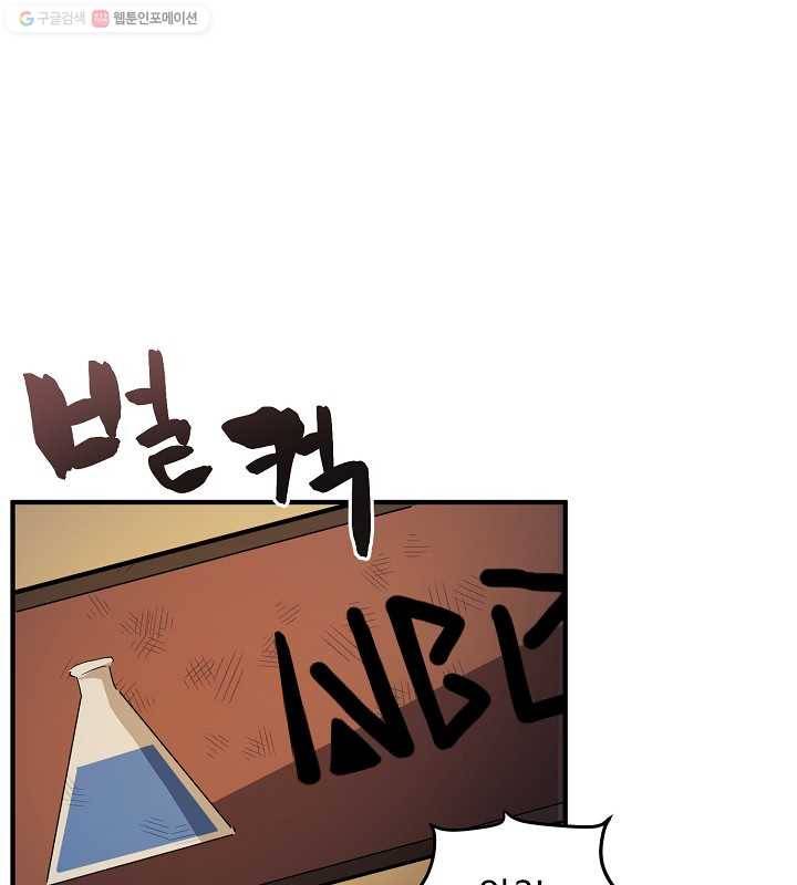 아크 38화 17