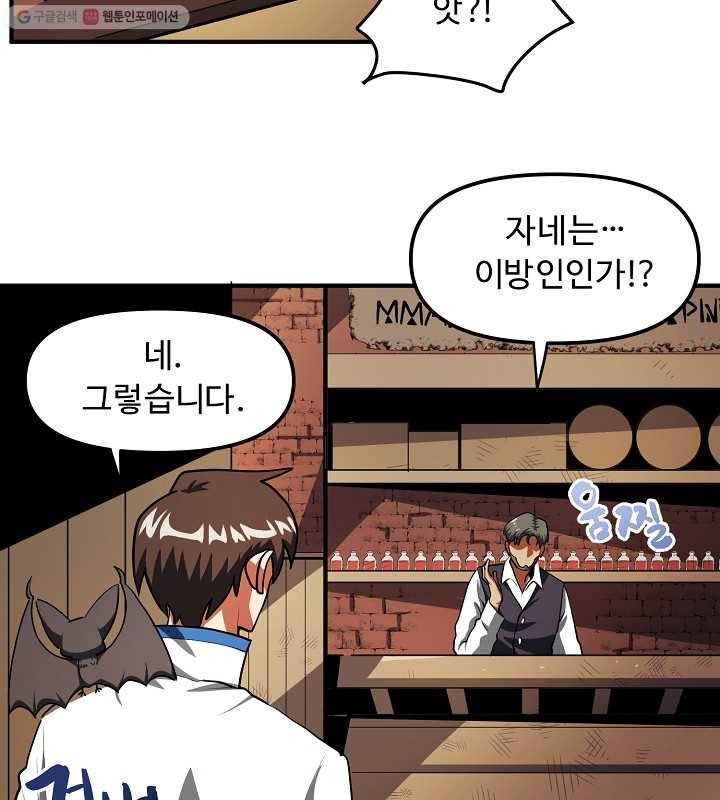 아크 38화 18