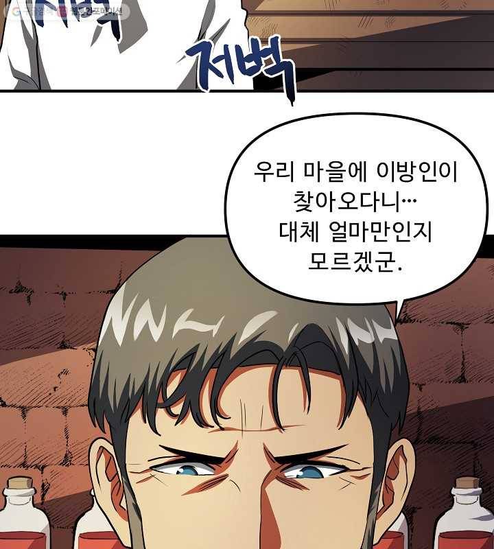 아크 38화 19