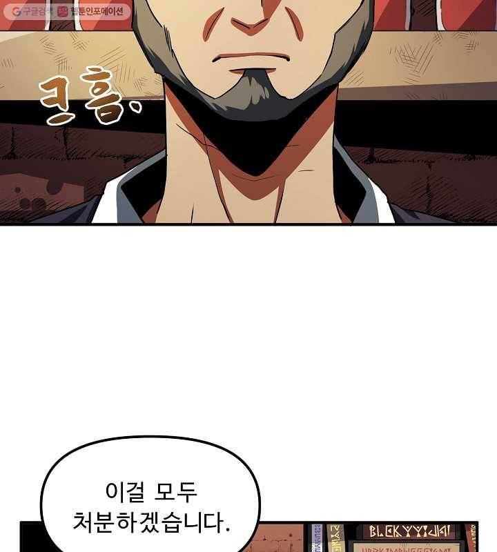 아크 38화 20