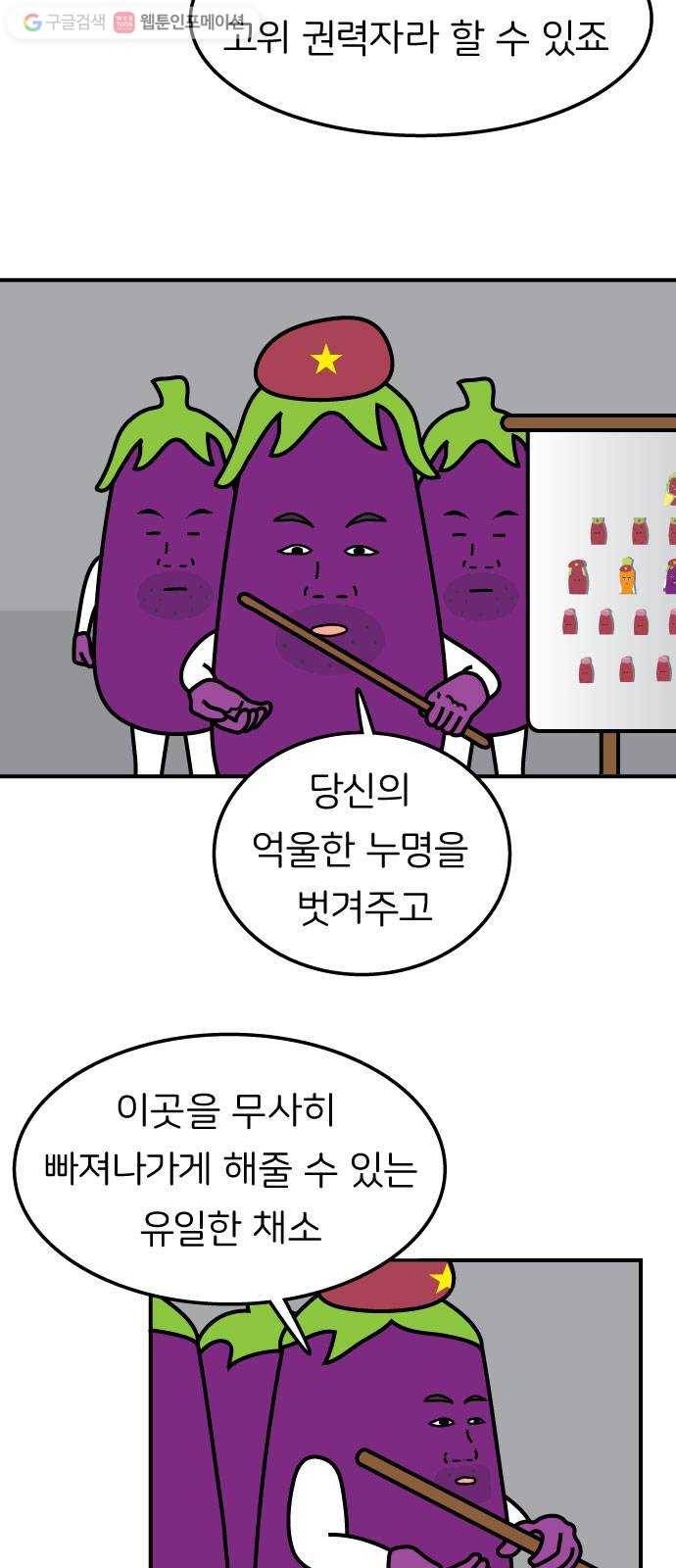 감자마을 6화 3