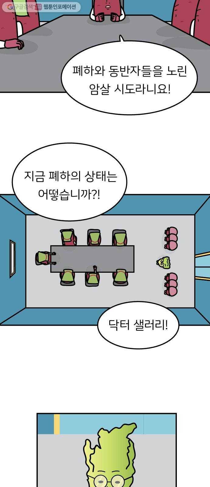 감자마을 6화 7