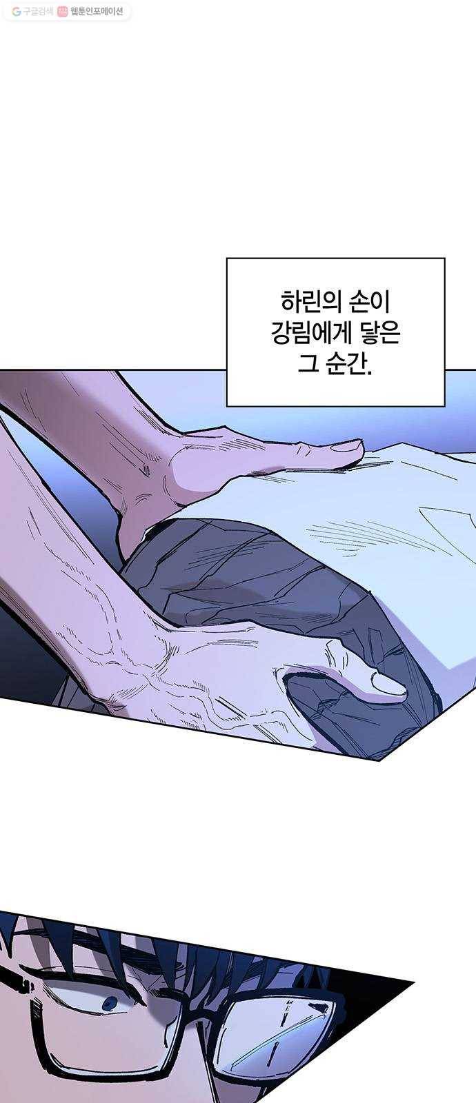 강림전기 개정기 9화, 소만 (5) 1